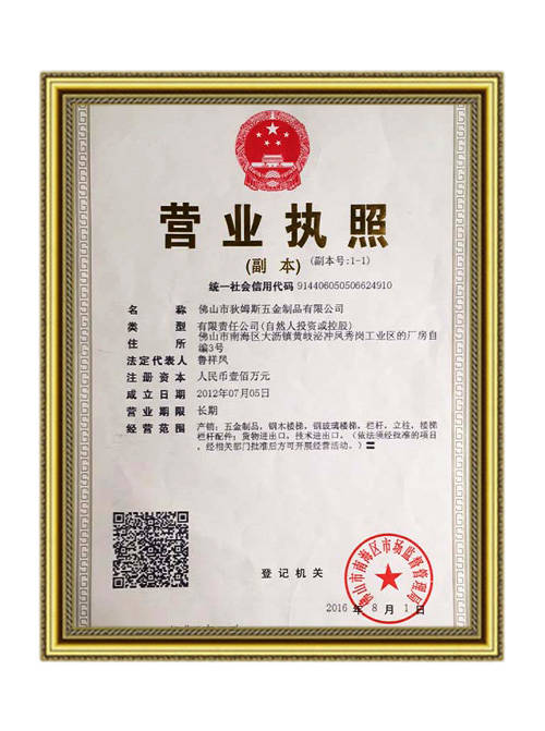 狄姆斯營業執照