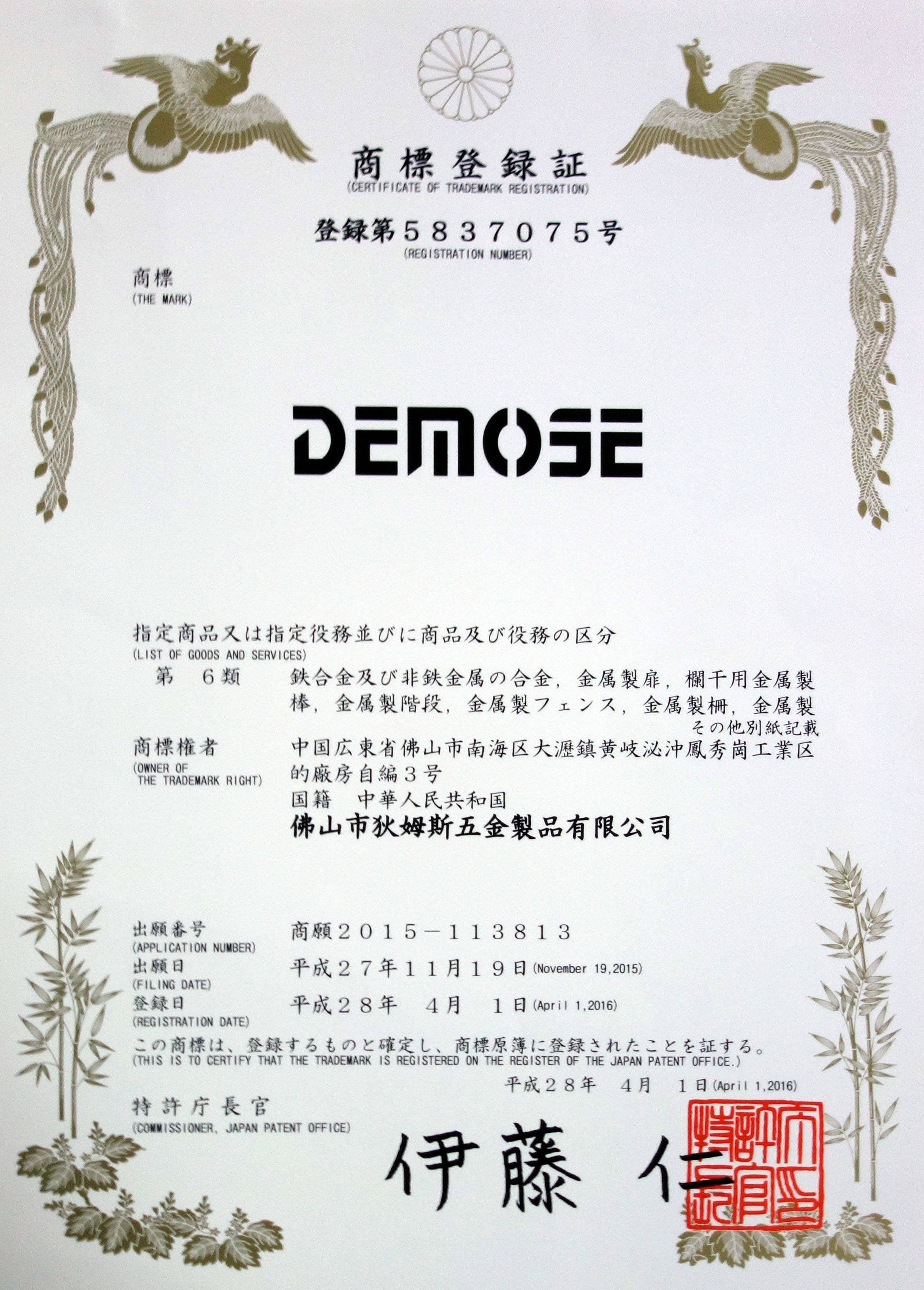 強大品牌的效力&mdash;&mdash;狄姆斯成功注冊韓國商標(biāo)